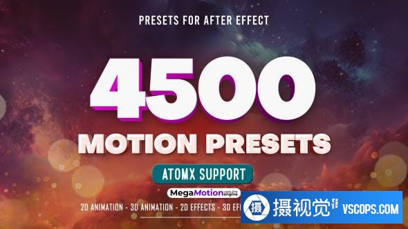 AtomX预设-4500种动画效果预设包 Motion Presets 无需K帧做动画