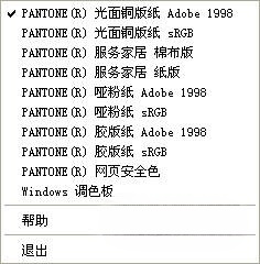 潘通色卡电子版(PANTONE电子色谱)插图2
