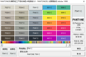 最新版PANTONE潘通色标薄下载(AI适用)