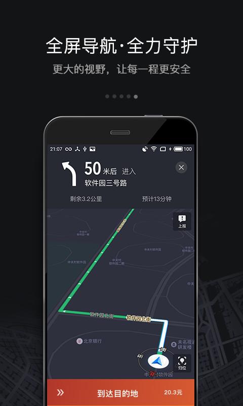 苹果手机滴滴车主司机端6.0.6下载老版本老旧低历史版本安装包降级在线安装插图1